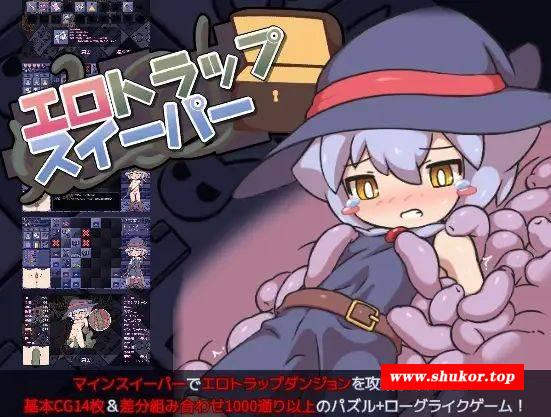 [PC/安卓SLG游戏] [SLG/PC+安卓/官中] 色情陷阱清除器 エロトラップスイーパー Ver1.04 官方中文版 [126M][SQXJ63]-小树基地