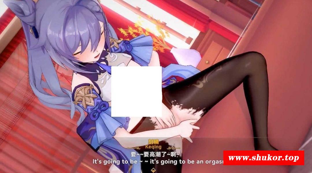【MMD/Affliction/纯啪】原神：刻晴自慰被发现了【290m/1080p/百度】[1454post]-小树基地