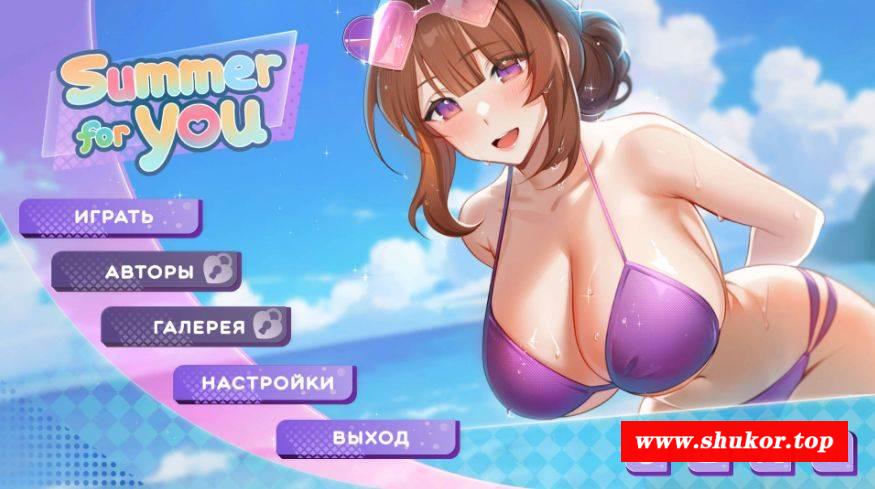 [ [PC-SLG游戏] [SLG/官中/动态] 夏日风情/Summer For You Demo Ver0.3.1 官方中文无修 [448M/BD]][xrfq031]-小树基地