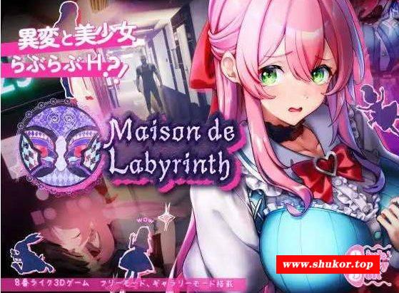 [PC-SLG游戏] 【SLG/动态】迷宫屋/Maison de Labyrinth【1.2G】[migongwu]-小树基地