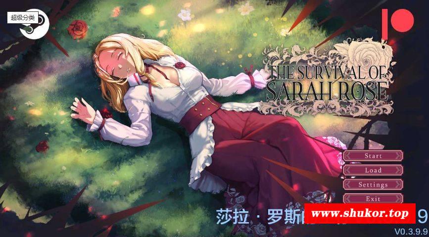 [PC/安卓SLG游戏] 【SLG/汉化/无码】莎拉罗斯的生存 The Survival of Sarah Rose V3.99 机翻汉化版【2.5G】[shala]-小树基地
