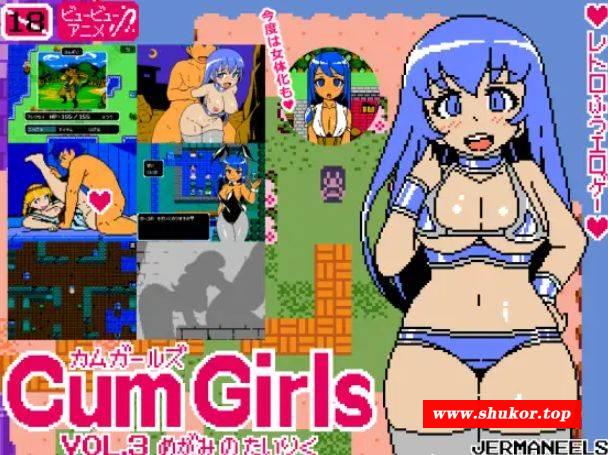 [PC-RPG游戏] [RPG/PC/AI汉化] Cum Girls Vol.3「女神の大陸」 [167M][CUGI63]-小树基地