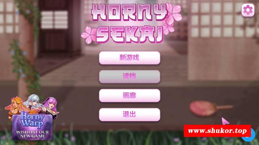 [PC-SLG游戏] [PZL/官中/动态] 符文世界/Horny Sekai 官方中文 [110M][fwsj]-小树基地
