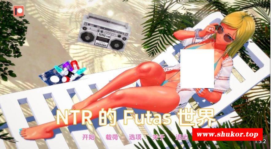 [PC-SLG游戏] [SLG/汉化/动态] 扶她的NTR世界/Futa’s World of NTR Ver1.3.2 AI汉化 [1G/BD][ftntr132]-小树基地