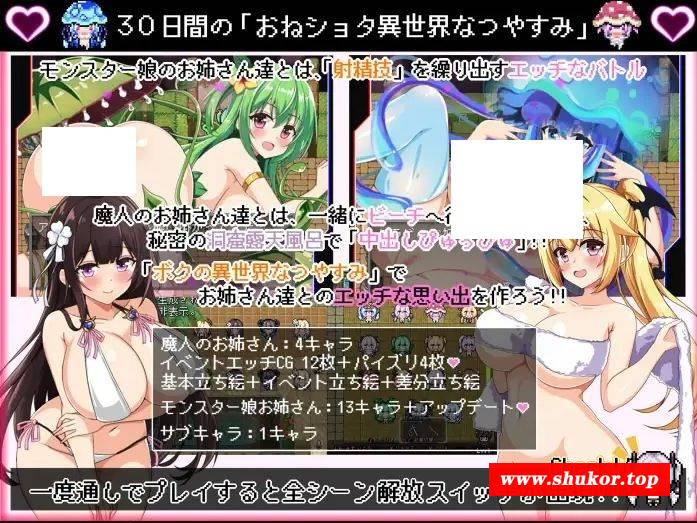 [PC-RPG游戏] [RPG/PC/AI汉化] 我在异世界的暑假 ボクの異世界なつやすみ [BD/1G][YSSJ63]-小树基地