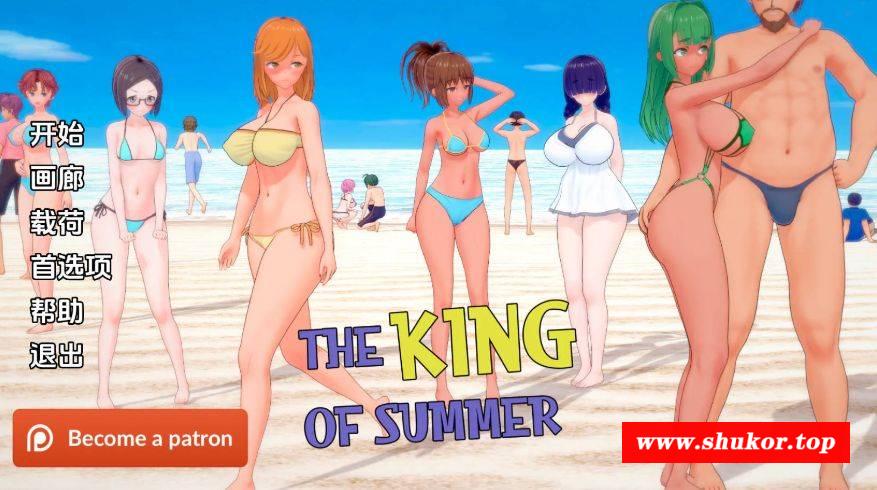 [PC-SLG游戏] [SLG/汉化/NTR] 夏日之王/The King of Summer Ver0.5.3 AI汉化 [1.3G/BD][xrzw053]-小树基地