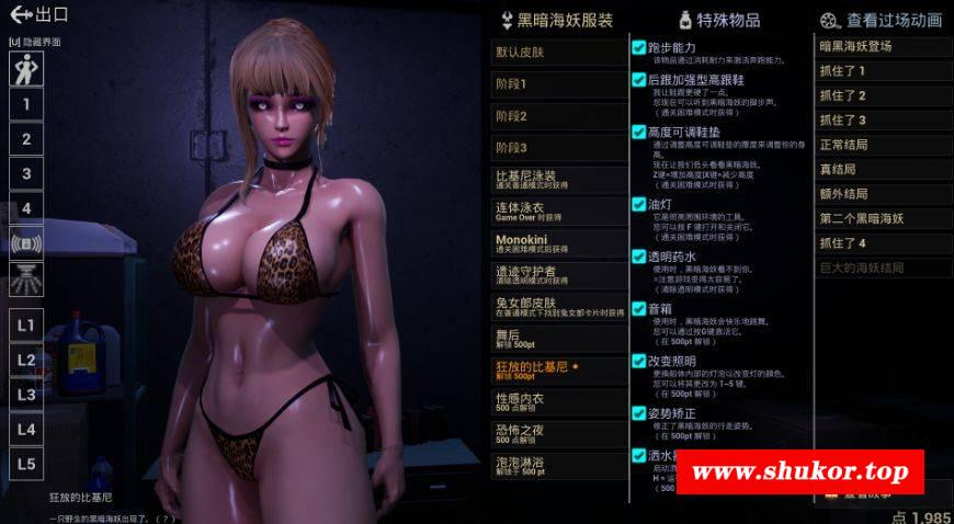 图片[4]-[PC-AVG游戏] [3D/官中] 黑暗海妖/Dark Siren Ver1.6.1.1 官方中文 [1.3G/BD][hahy1611]