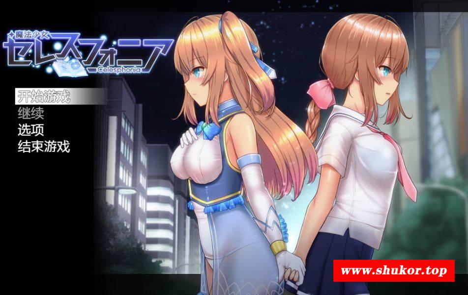 [PC-RPG游戏] [RPG/汉化/PC+安卓] 魔法少女天穹法妮雅/魔法少女セレスフォニア 原版V1.24 AI汉化 [3G/BD][tqfny124]-小树基地