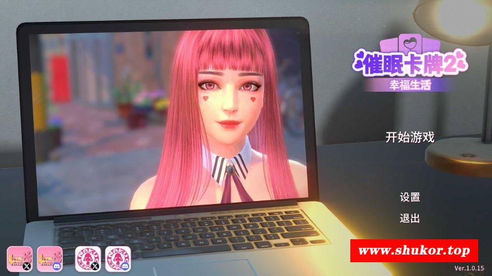 [PC-SLG游戏] 【SLG/官中/动态无码】催眠卡牌2 幸福生活 Ver1.0.15 官方中文步兵版【1G/BD】[xingfu1.0.15]-小树基地
