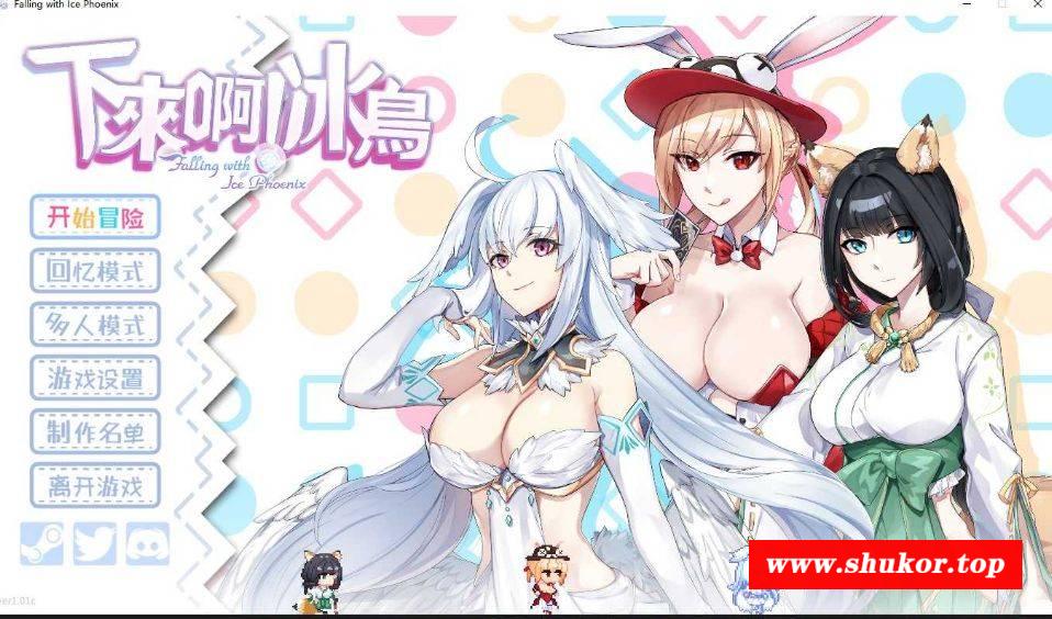 [PC-RPG游戏] 【RPG/官中/步兵】下来啊！冰鸟（是男人就下一百层）Ver1.01C 官方中文步兵版【1.2G/BD】[bingniao1.01c]-小树基地