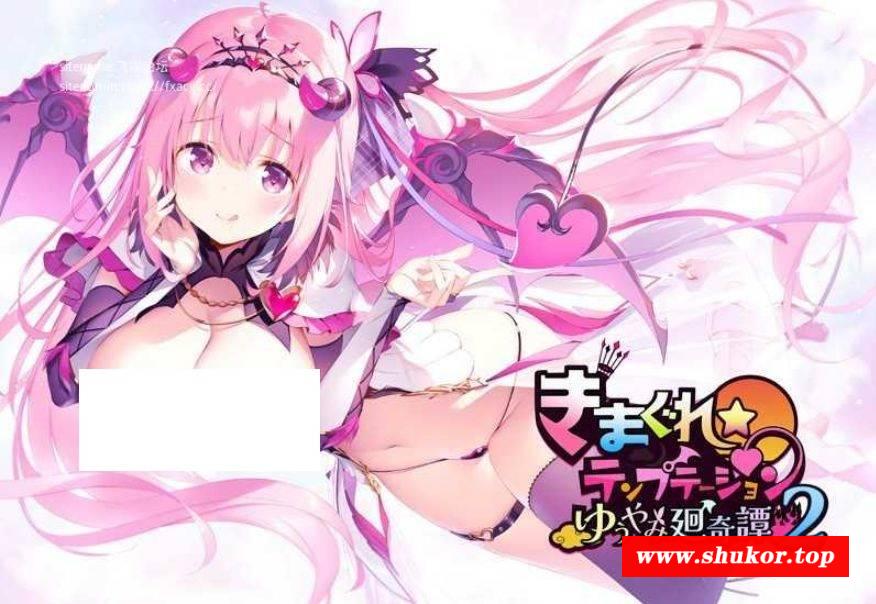 [PC-ADV游戏] [ADV/PC/AI汉化] きまぐれテンプテーション2 ゆうやみ廻奇譚 +存档 [BD/2G][QTQT63]-小树基地
