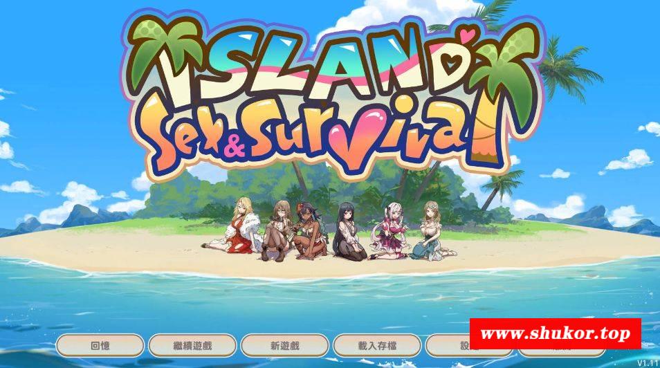 [PC-SLG游戏] [SLG/官中/动态] 荒島 X 愛 X 求生 Build.16534734 官方中文无修 [240M/BD][hdaqs]-小树基地
