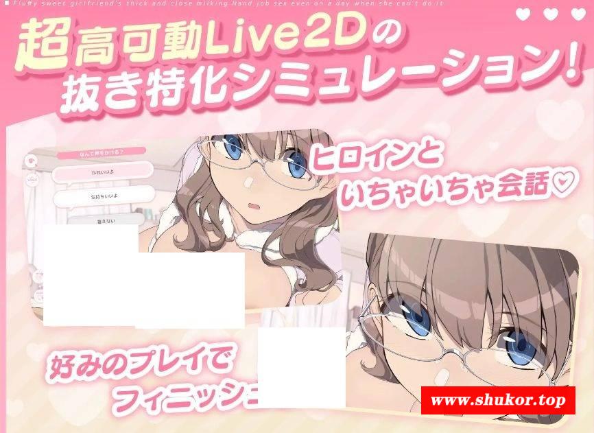图片[2]-[PC/安卓SLG游戏] [SLG/PC+安卓] ふわあま彼女の濃厚密着ミルク搾りっ♪ ～できない日でも手コキエッチ～ [BD/600M][BNMZ63]