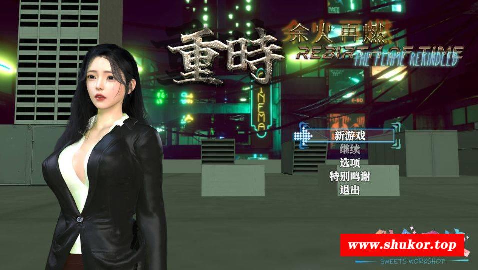 [PC-RPG游戏] [RPG/官中/动态] 重時：余火再燃-湾河月 Ver241205 官方中文 [2.7G/BD][yhzrwhy]-小树基地