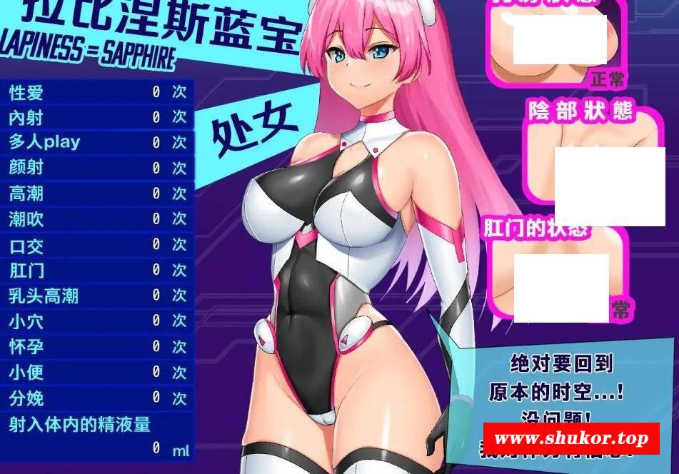[PC-RPG游戏] [RPG/PC/官方AI汉化] 拉比涅斯=蓝宝石～淫缚的10时空～ ラピネス=サファイア ～淫縛の10時空～ [BD/780M][LBNS63]-小树基地