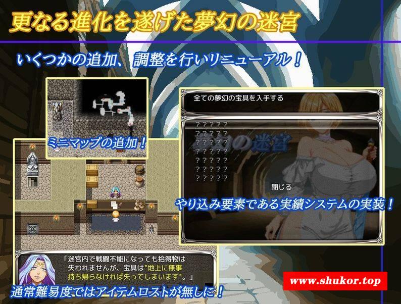 [PC/安卓RPG游戏] [RPG/PC+安卓/AI汉化] 梦幻迷宫 夢幻の迷宮 [BD/1.75G][MHMG63]-小树基地