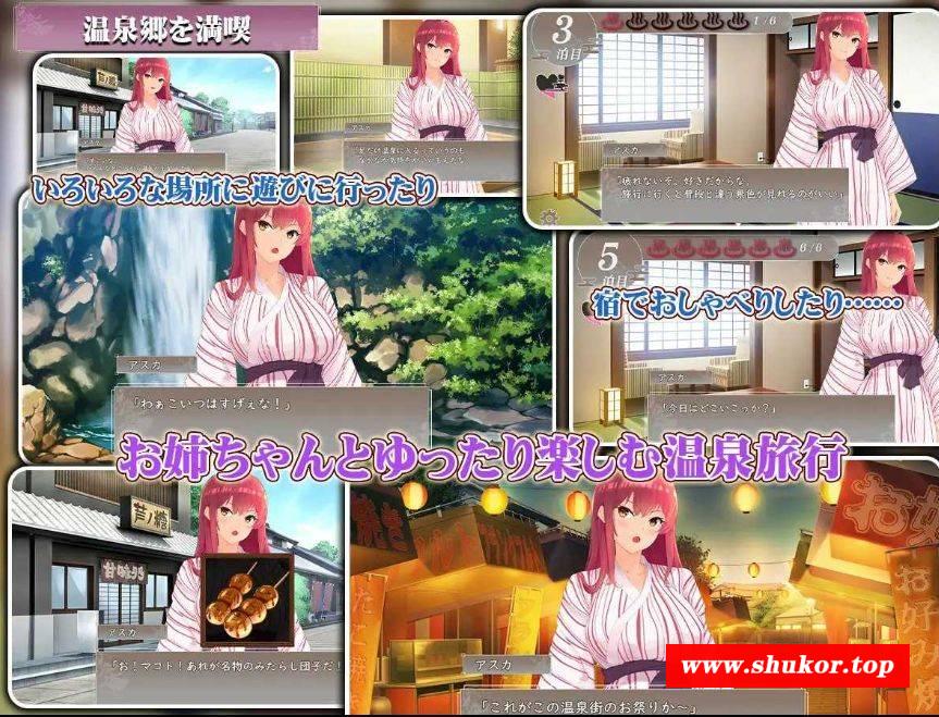 图片[2]-[PC-SLG游戏] 【SLG/汉化】实姐纯爱温泉乡/実姉純愛温泉郷 AI汉化版【750M/BD】[wenquan]