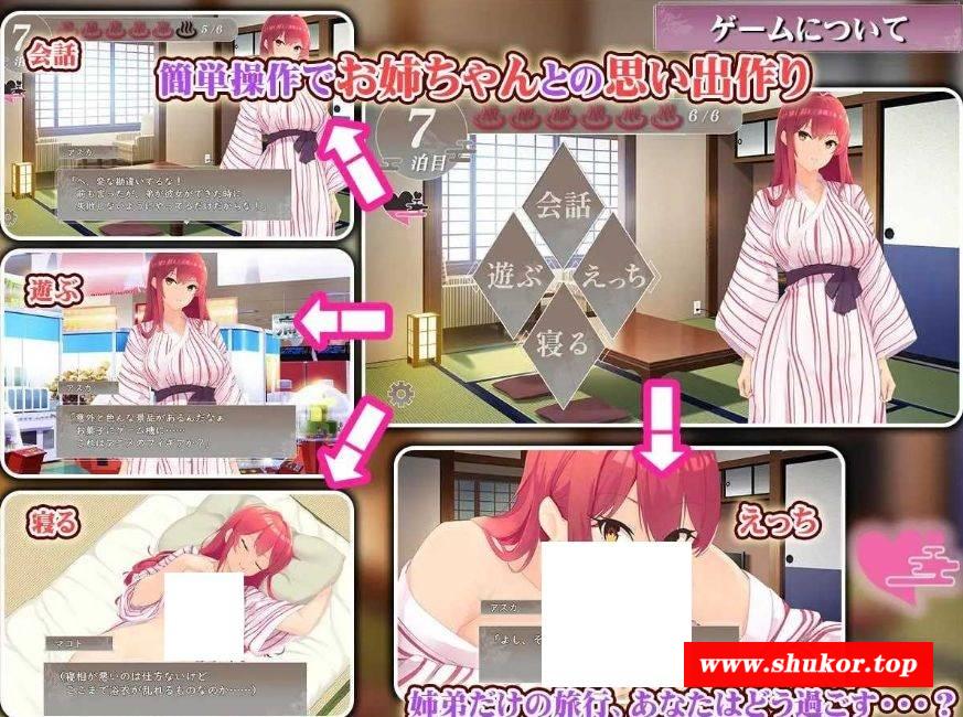 图片[4]-[PC-SLG游戏] 【SLG/汉化】实姐纯爱温泉乡/実姉純愛温泉郷 AI汉化版【750M/BD】[wenquan]