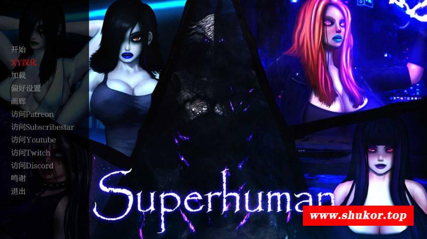 [PC/安卓SLG游戏] 【欧美SLG/汉化/动态】超人/Superhuman Ver0.995 汉化中文版【PC+安卓/2.4G/BD】[chaoren0.995]-小树基地
