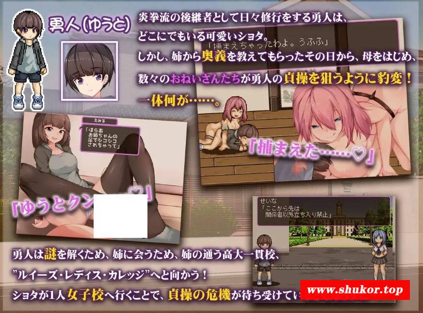 [PC-ACT游戏] [ACT/PC/机翻汉化] 正太控之战！～我的贞操正被觊觎～ ショタコンファイト! ～ぼくの貞操が狙われている～ [BD/440M][ZTKZ63]-小树基地