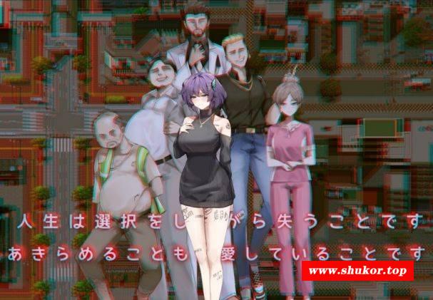 [PC-SLG游戏] [SLG/PC/官中] 她的爱是一种施舍 Hers’Alms Steam官中步兵版 [BD/1G][HEAL63]-小树基地