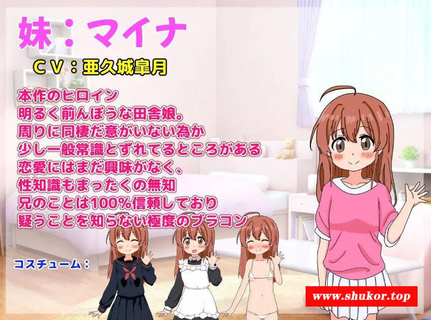 [PC/安卓SLG游戏] [SLG/PC+安卓/AI汉化] 和妹妹一起看家！2 妹とおるすばん!2 [BD/1G/PC+安卓][HMKJ63]-小树基地